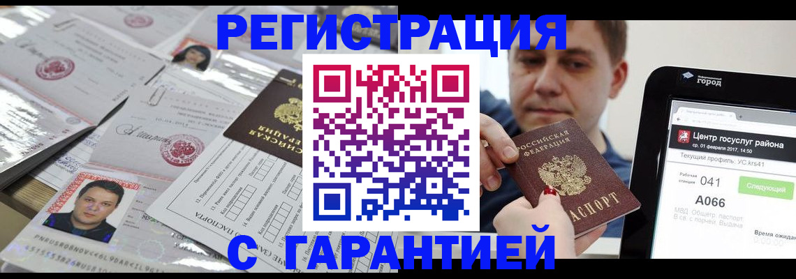 прописка ребенка в Тулуне