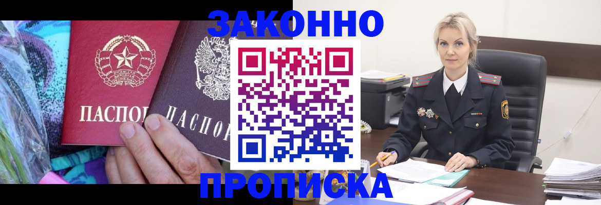 временная регистрация для школы в Тулуне