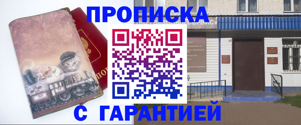 временная регистрация для школы в Тулуне