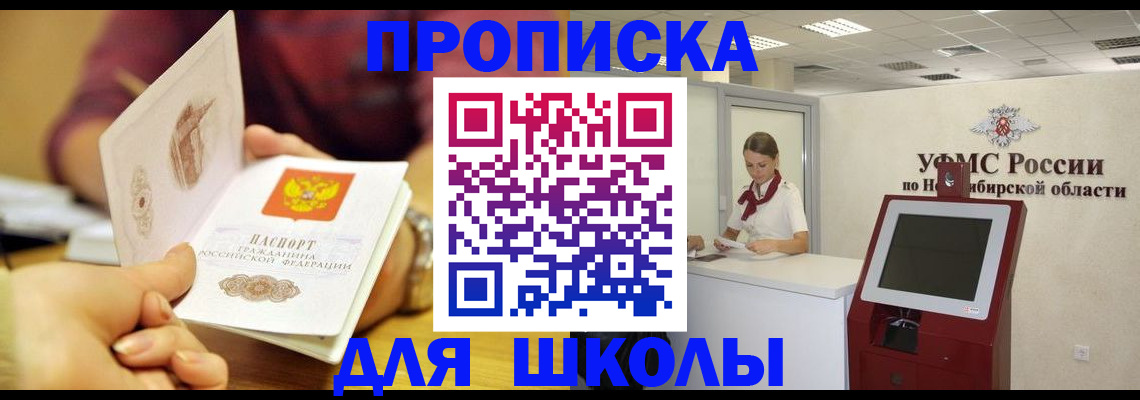 прописка законно в Тулуне