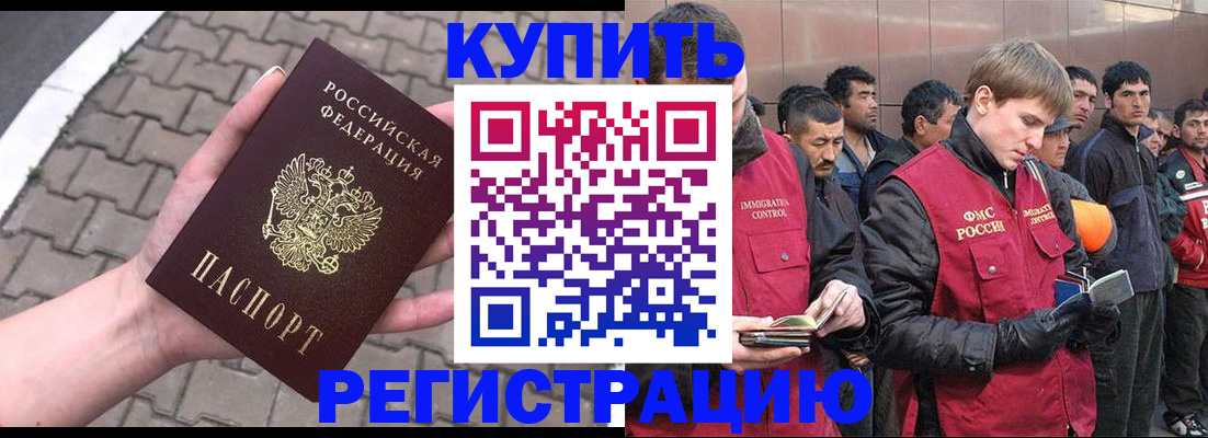 временная регистрация адрес в Тулуне